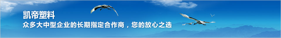 快遞、物料企業(yè)塑料包裝方案中心